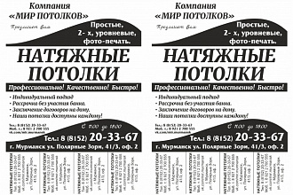 Создание макета листовки или флаера под ключ