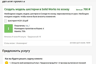 Зубчатое колесо на мотор-редуктор