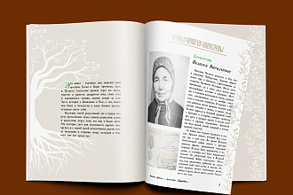 Сверстаю книгу, журнал