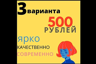 Логатип,дизайн игр 3 вариантов