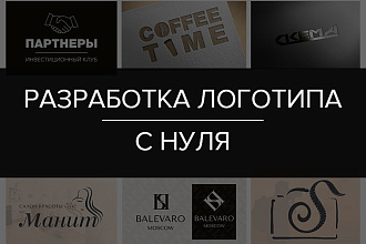 Разработаю логотип