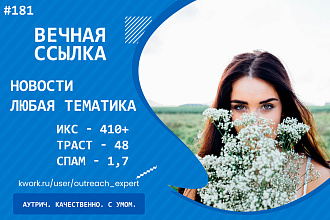 Ссылка с сайта городского портала. Принимается любая тематика
