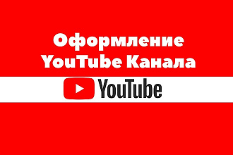 Аватар, дизайн канала на Youtube