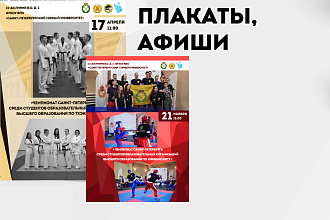 Афиша, плакат