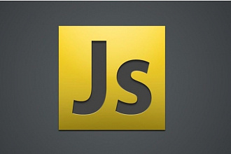 Напишу скрипт на JavaScript