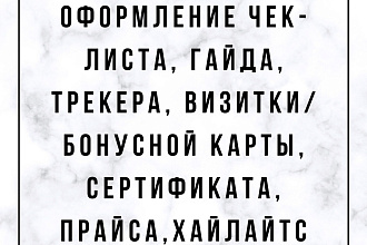 5 хайлайтс для Инстаграм