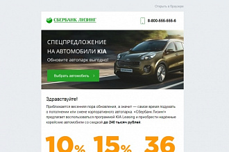 Адаптивная вёрстка HTML писем