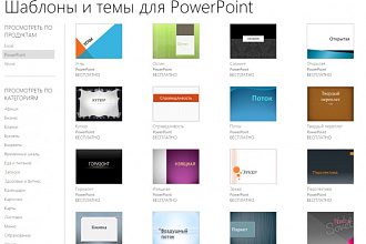 Сделаю презентацию любой сложности с достойным оформлением на Ваш вкус