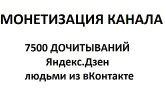 Монетизация канала