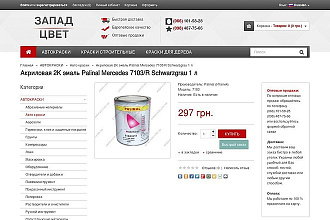 Интернет-магазин за 3 часа