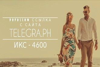 Dofollow ссылка с сайта Telegra. ph ИКС - 4600