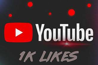 1000 лайков на видео YouTube Первый заказ +250
