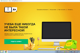 Сверстаю статическую страницу