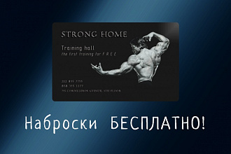 Разработаю дизайн пластиковой карты (2 варианта)