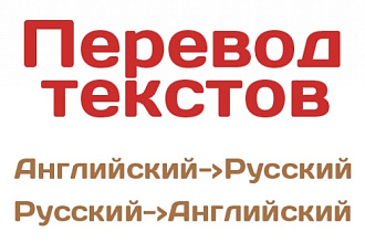 Переведу тексты немецкого и английского языка