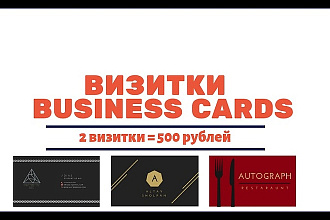Дизайн визитки Business card