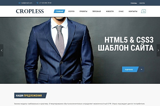 Создаю сайт с нуля за короткий срок