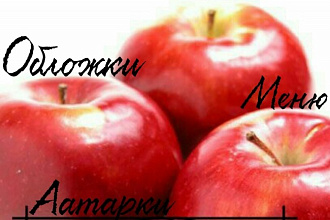 Оформление групп ВК