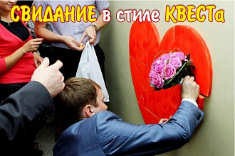КвестПраздник - уникальный подарок для любимых