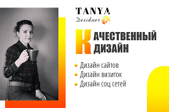 Дизайн соц. сетей