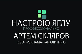 Настройка сервиса Ягла