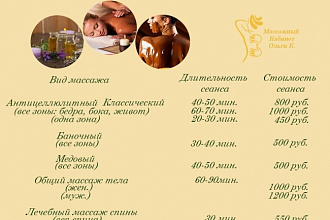 Прейскурант цен