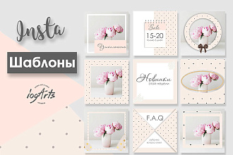 Шаблоны для инстаграм