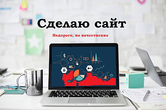 Создание сайтов, лендингов на конструкторе Тильда недорого