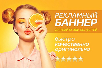 Баннеры для соцсетей, оформление групп