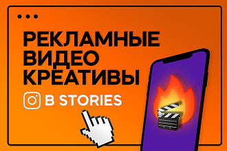Рекламные видео макеты для сторис в Instagram