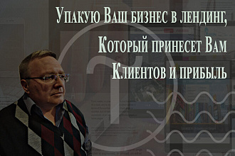 Сайт на конструкторе Tilda