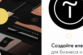 Соберу сайт на Tilda