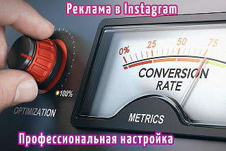 Настройка рекламы в Instagram