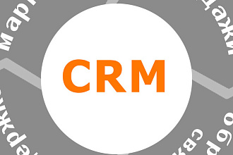 Подключаю CRM AmoCrm и Битрикс