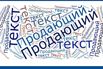 Продающий текст для email рассылок