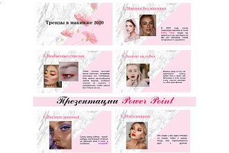 Сделаю презентацию в Power Point