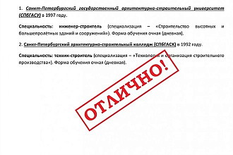 Составлю грамотное резюме