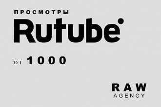 Просмотры на RuTube
