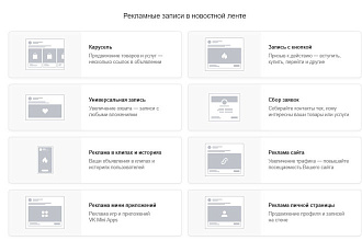 Готов создать таргетированную рекламу в социальной сети вконтакте