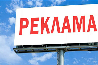 Прорекламирую ваш проект на своих площадках