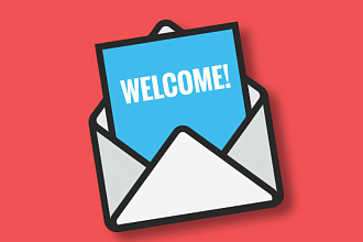 Welcome-серия email писем