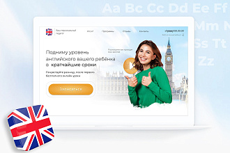 Дизайн сайта