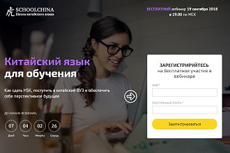 Создам лендинг под ключ на конструкторе