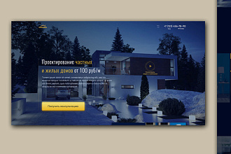 Дизайн сайтов