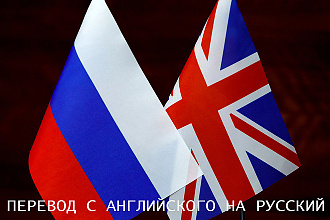 Переведу статьи с английского на русский