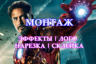 Сделаю качественный монтаж и обработку видео