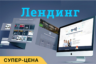 1 блок Landing Page