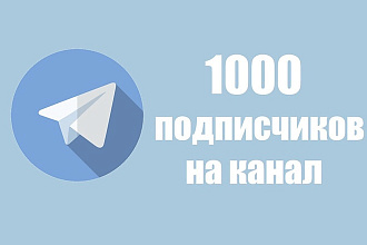 Привлечение 500 подписчиков в телеграм
