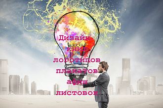 Дизайн книг