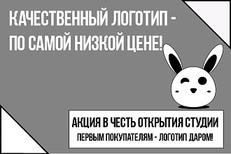 Разработаю логотип